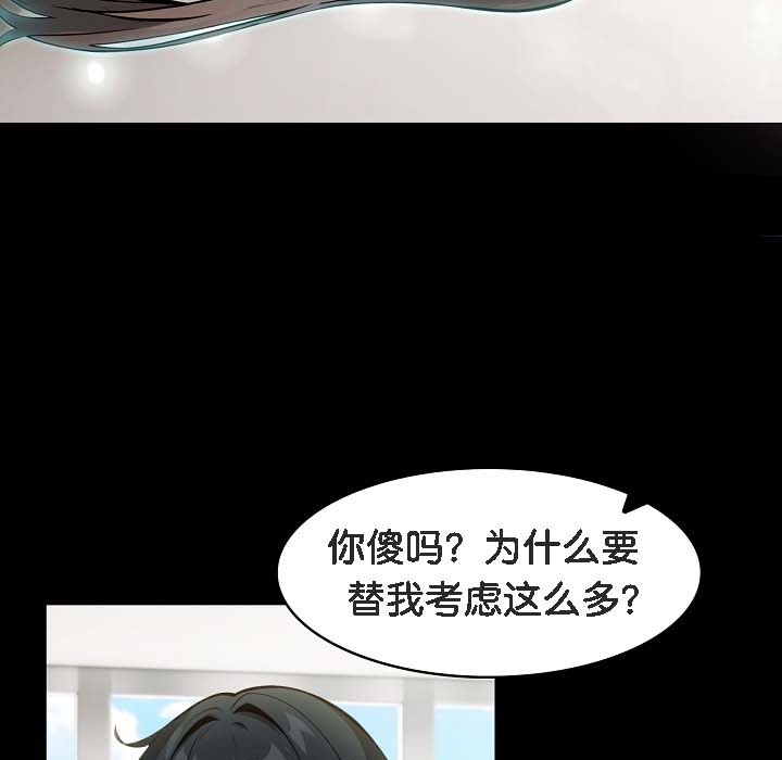 被召喚到異世界，然後成為半龍騎士長，第18話，第 44 页