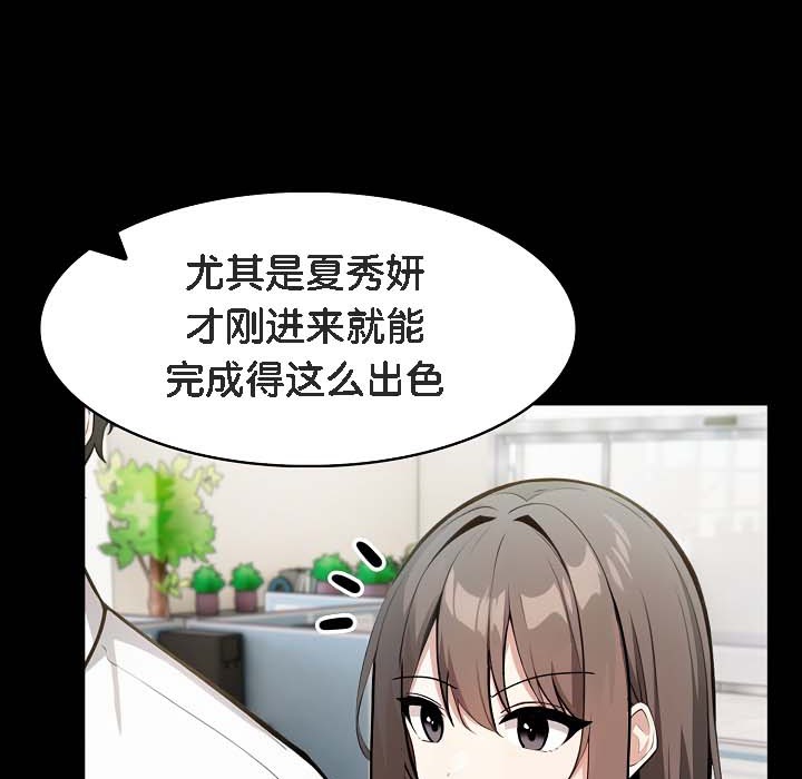 被召喚到異世界，然後成為半龍騎士長，第18話，第 11 页