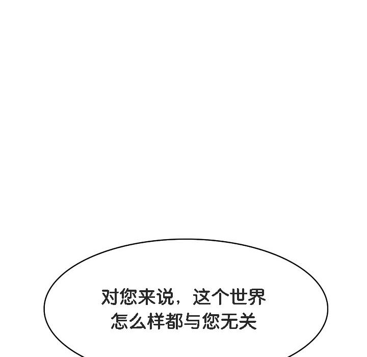 被召喚到異世界，然後成為半龍騎士長，第18話，第 166 页