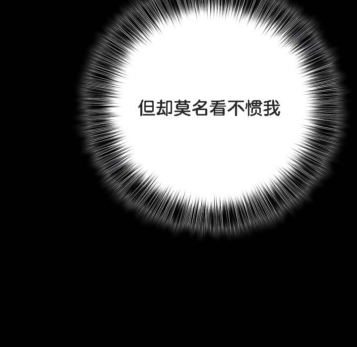 被召喚到異世界，然後成為半龍騎士長，第18話，第 21 页