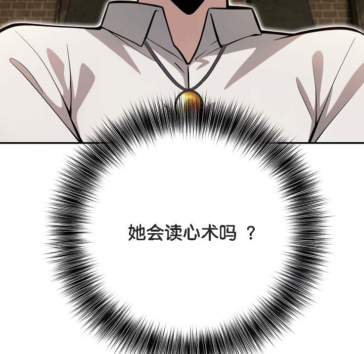 被召喚到異世界，然後成為半龍騎士長，第18話，第 168 页