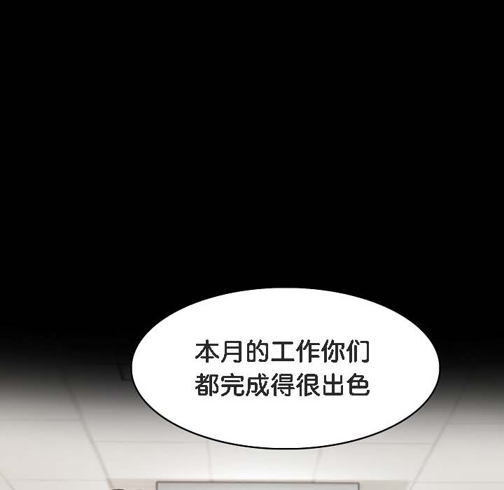 被召喚到異世界，然後成為半龍騎士長，第18話，第 8 页