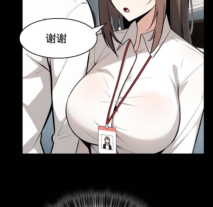 被召喚到異世界，然後成為半龍騎士長，第18話，第 12 页