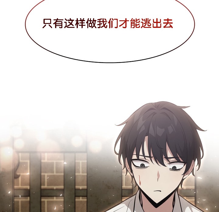 被召喚到異世界，然後成為半龍騎士長，第18話，第 184 页