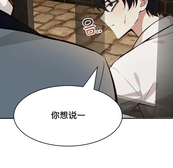 被召喚到異世界，然後成為半龍騎士長，第18話，第 60 页