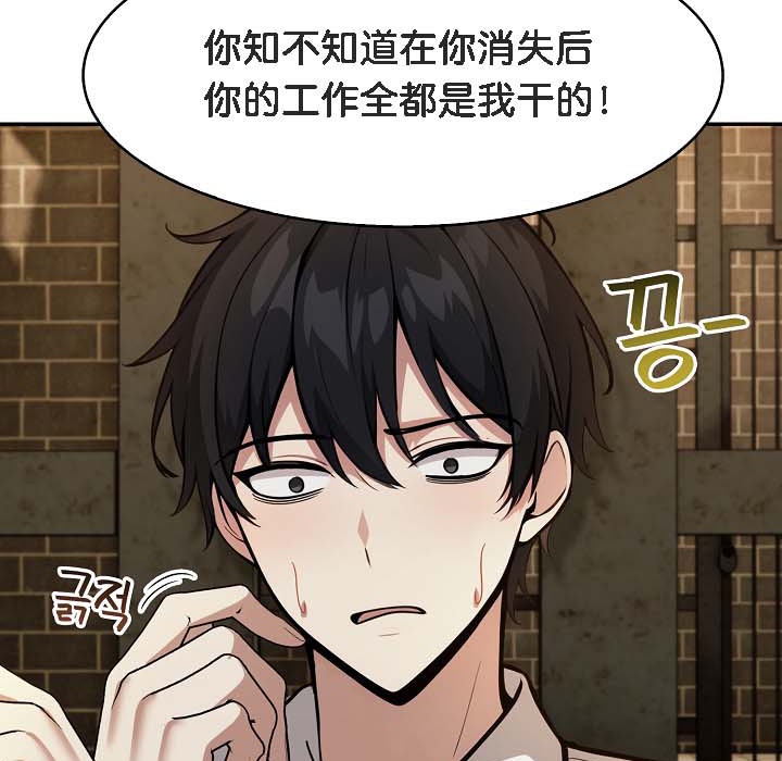 被召喚到異世界，然後成為半龍騎士長，第18話，第 64 页