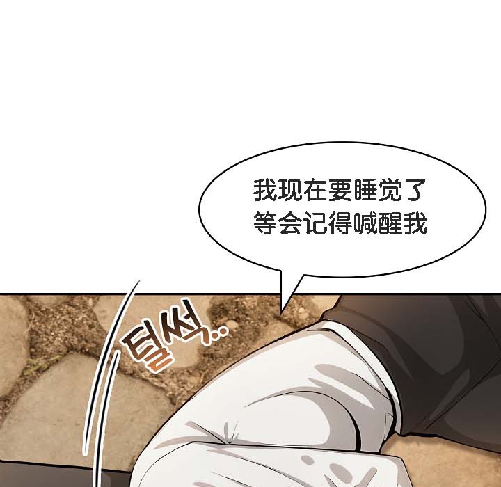 被召喚到異世界，然後成為半龍騎士長，第18話，第 132 页