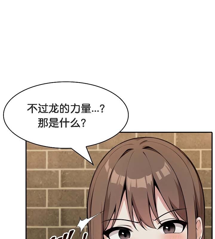 被召喚到異世界，然後成為半龍騎士長，第19話，第 34 页