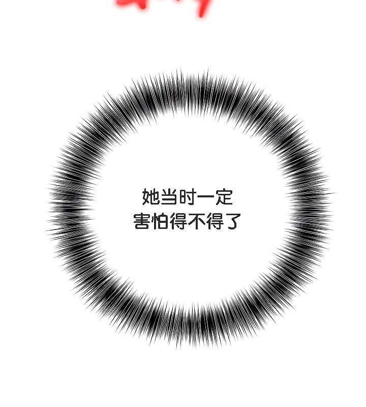 被召喚到異世界，然後成為半龍騎士長，第19話，第 123 页