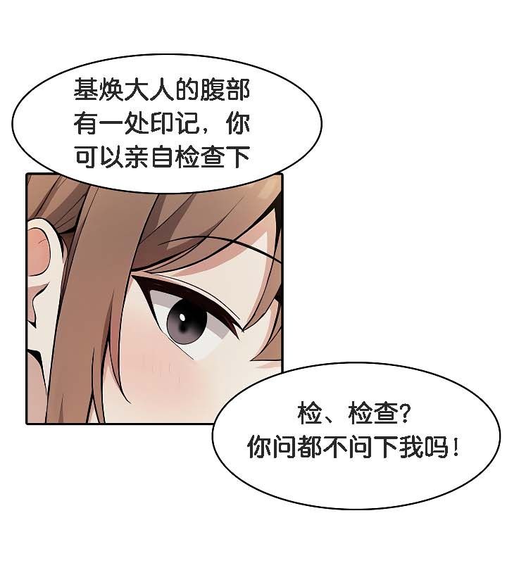 被召喚到異世界，然後成為半龍騎士長，第19話，第 44 页