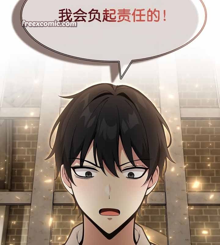 被召喚到異世界，然後成為半龍騎士長，第19話，第 84 页