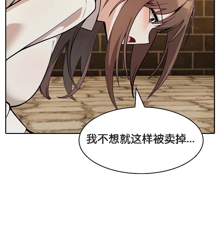 被召喚到異世界，然後成為半龍騎士長，第19話，第 65 页