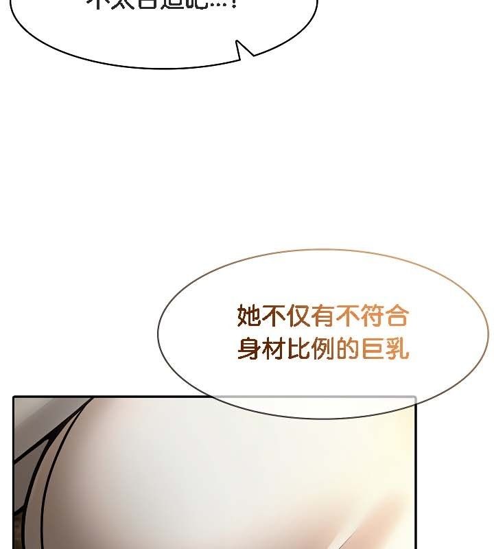 被召喚到異世界，然後成為半龍騎士長，第19話，第 8 页