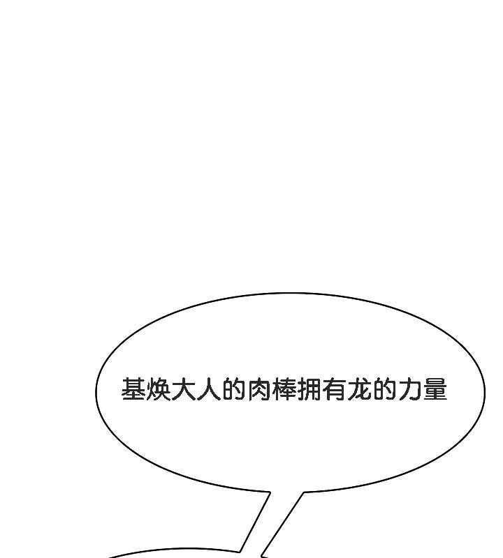 被召喚到異世界，然後成為半龍騎士長，第19話，第 28 页