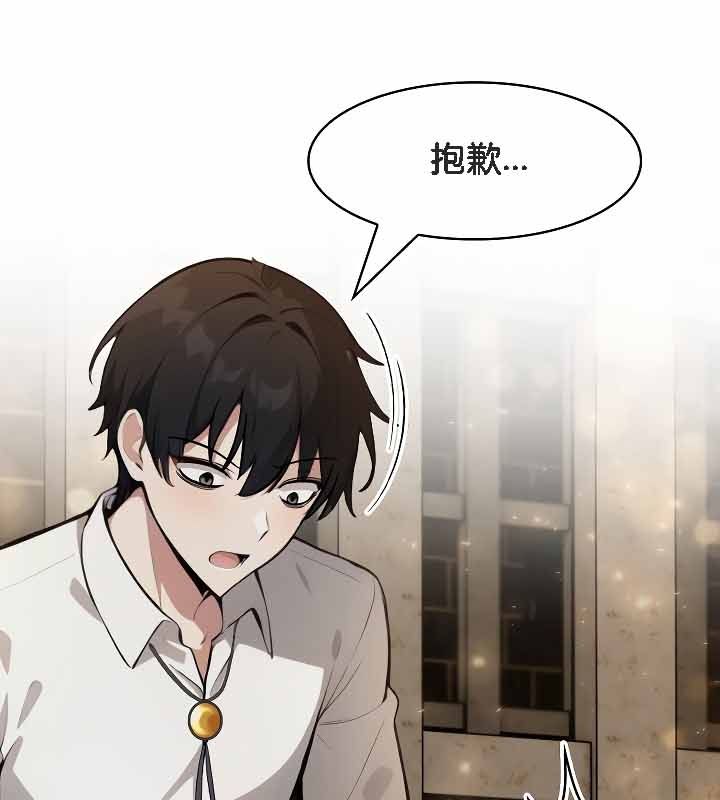 被召喚到異世界，然後成為半龍騎士長，第19話，第 77 页