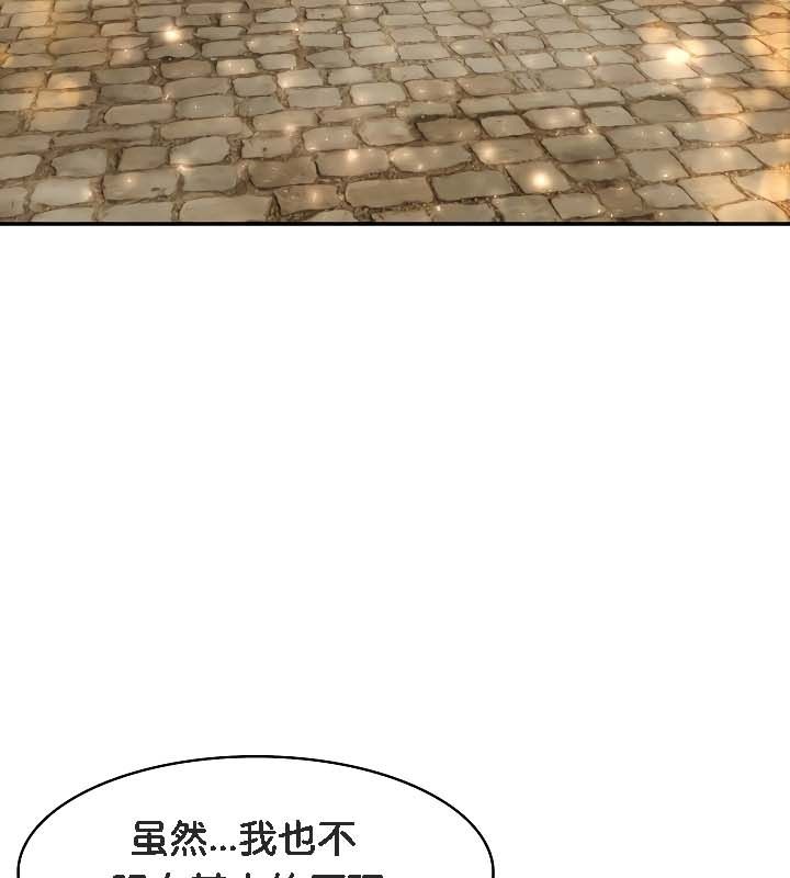 被召喚到異世界，然後成為半龍騎士長，第19話，第 52 页