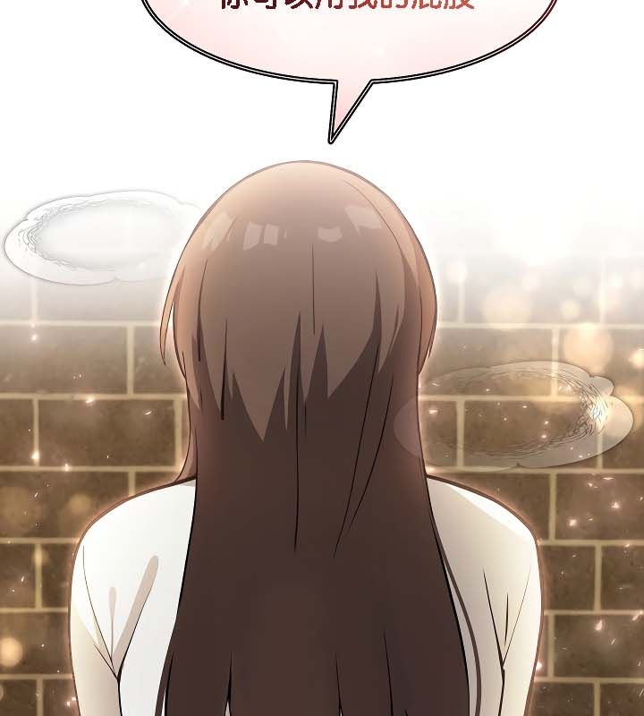 被召喚到異世界，然後成為半龍騎士長，第19話，第 60 页