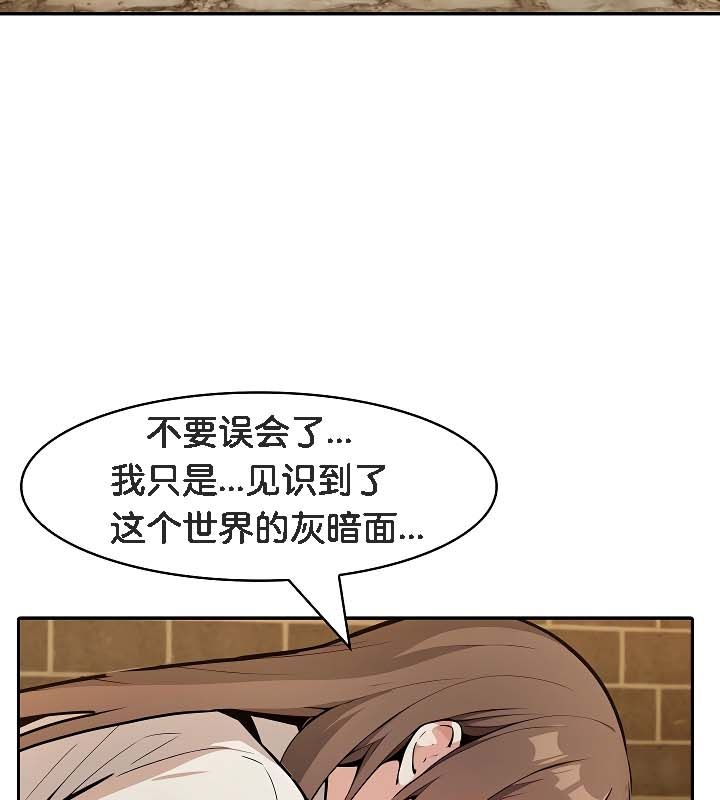 被召喚到異世界，然後成為半龍騎士長，第19話，第 64 页