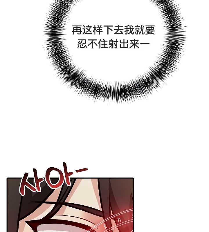 被召喚到異世界，然後成為半龍騎士長，第20話，第 84 页