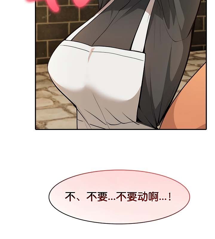 被召喚到異世界，然後成為半龍騎士長，第20話，第 65 页
