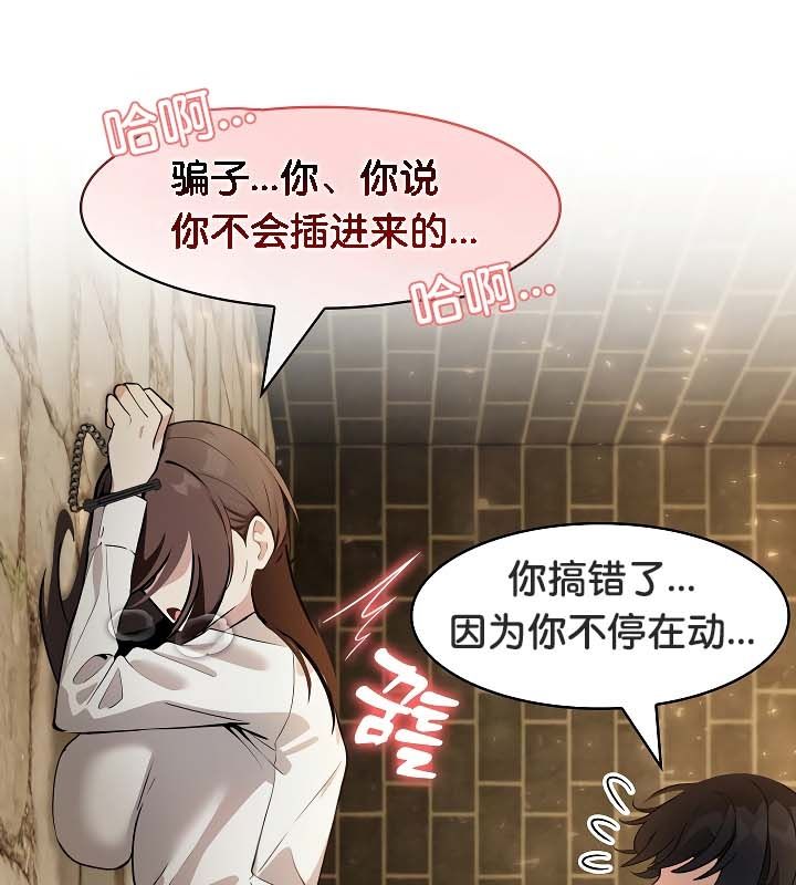 被召喚到異世界，然後成為半龍騎士長，第20話，第 52 页