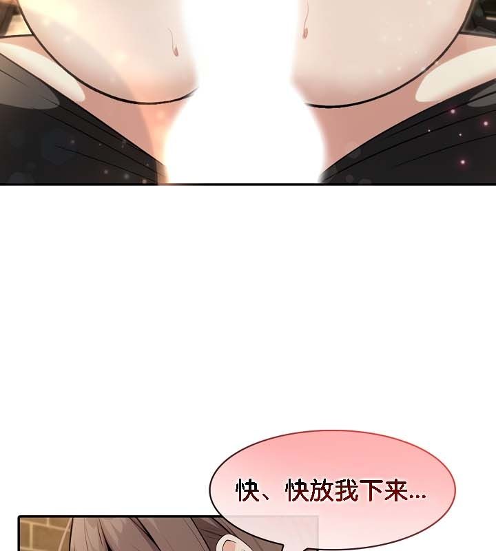 被召喚到異世界，然後成為半龍騎士長，第21話，第 96 页