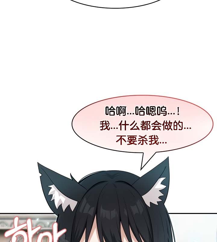 被召喚到異世界，然後成為半龍騎士長，第21話，第 123 页