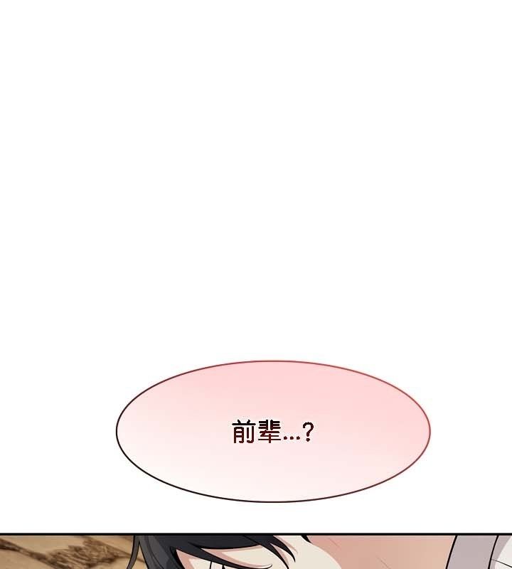 被召喚到異世界，然後成為半龍騎士長，第21話，第 5 页