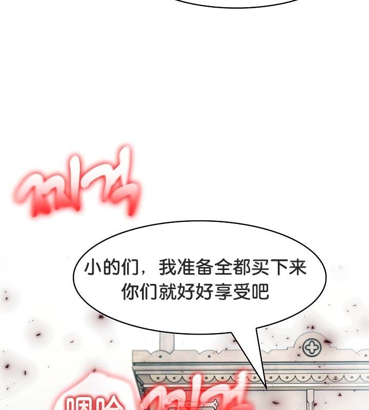 被召喚到異世界，然後成為半龍騎士長，第21話，第 125 页