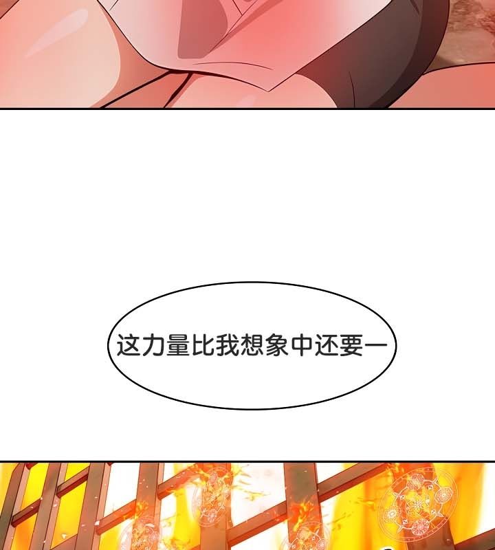 被召喚到異世界，然後成為半龍騎士長，第21話，第 106 页