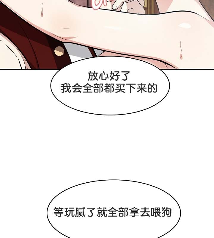 被召喚到異世界，然後成為半龍騎士長，第21話，第 122 页