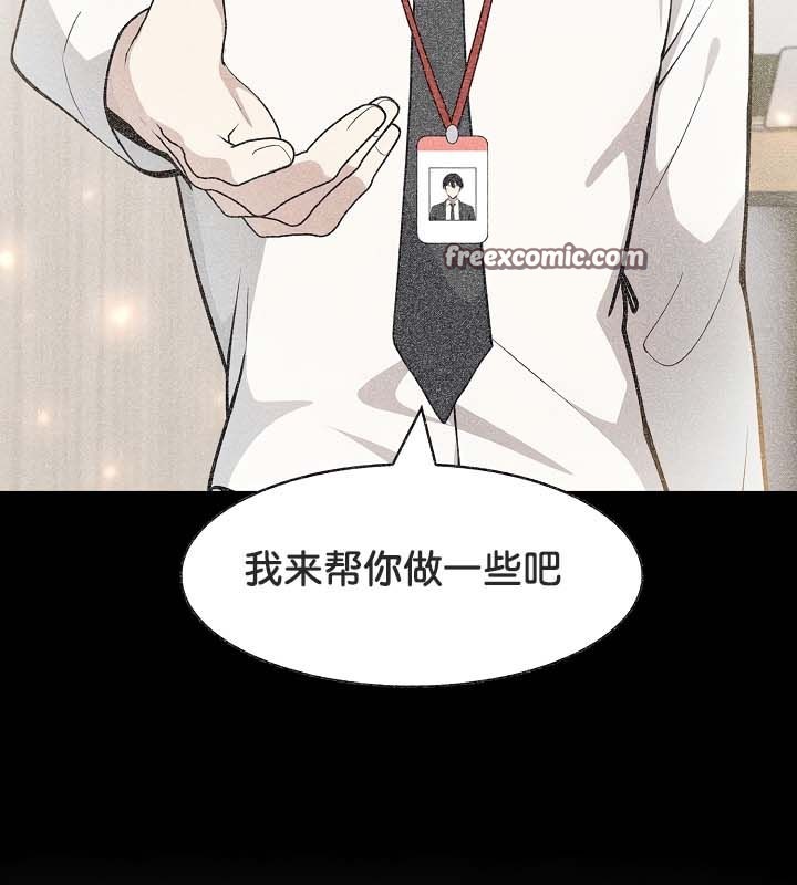 被召喚到異世界，然後成為半龍騎士長，第21話，第 84 页