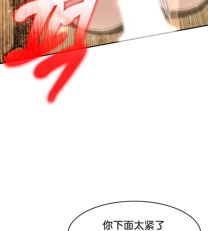 被召喚到異世界，然後成為半龍騎士長，第21話，第 65 页