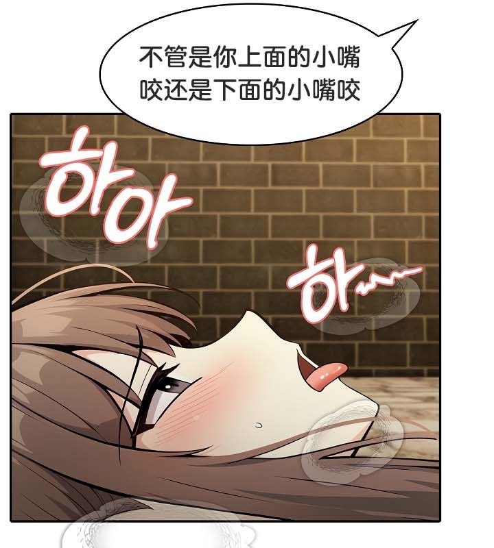 被召喚到異世界，然後成為半龍騎士長，第21話，第 52 页