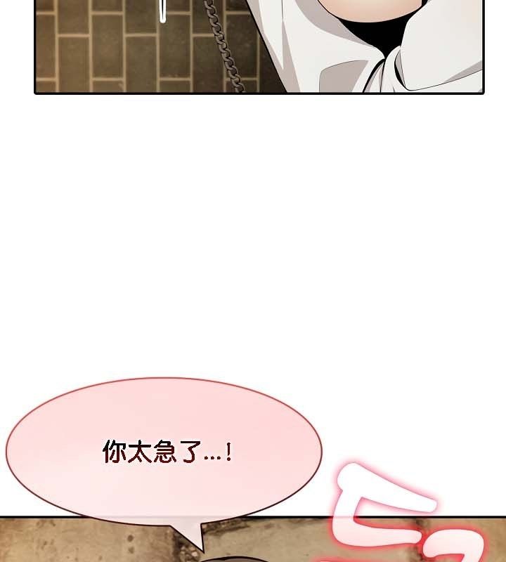 被召喚到異世界，然後成為半龍騎士長，第21話，第 15 页