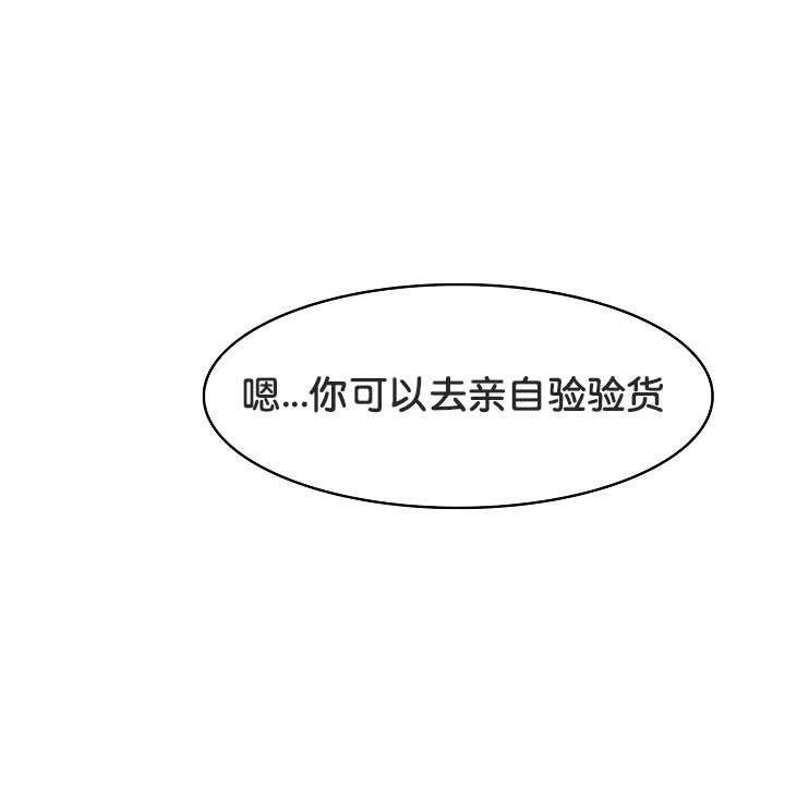 被召喚到異世界，然後成為半龍騎士長，第21話，第 132 页