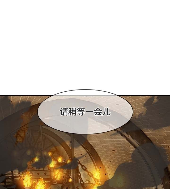 被召喚到異世界，然後成為半龍騎士長，第22話，第 34 页