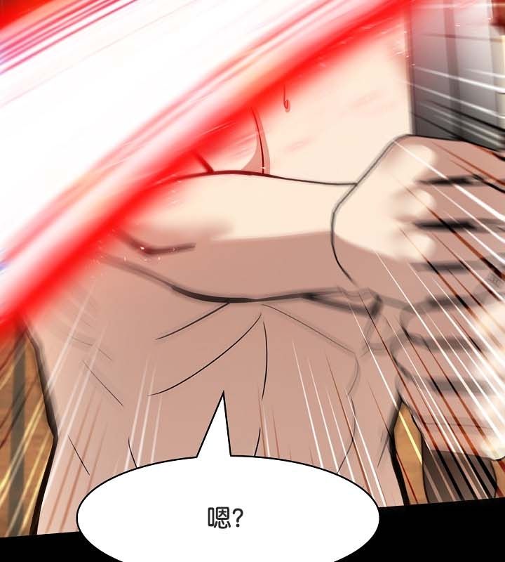 被召喚到異世界，然後成為半龍騎士長，第22話，第 123 页