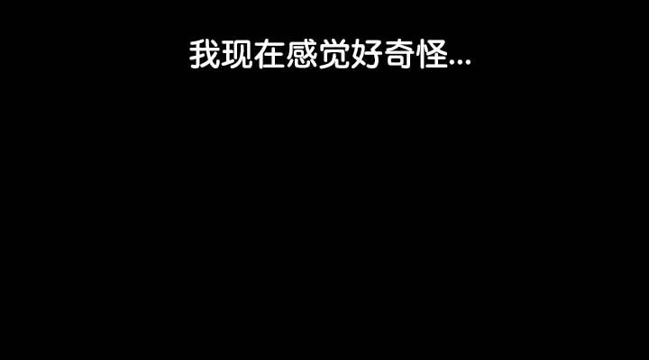 被召喚到異世界，然後成為半龍騎士長，第22話，第 106 页