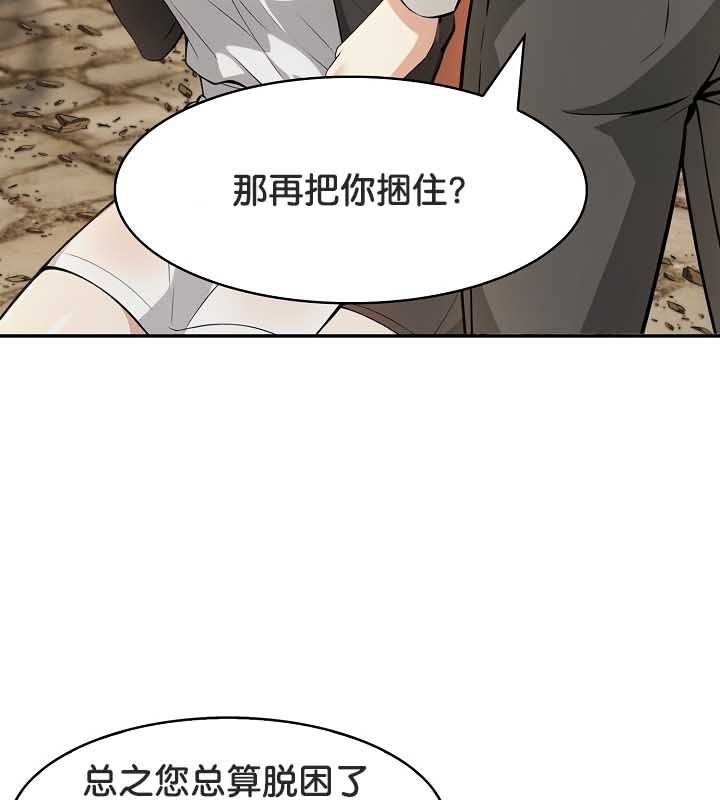 被召喚到異世界，然後成為半龍騎士長，第22話，第 40 页