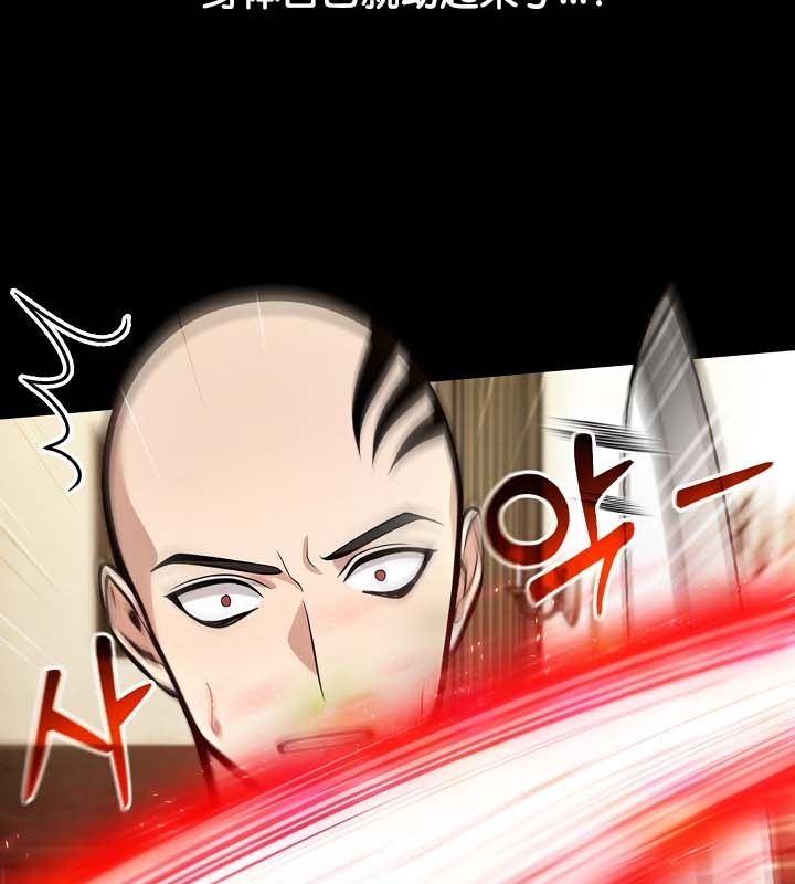 被召喚到異世界，然後成為半龍騎士長，第22話，第 122 页