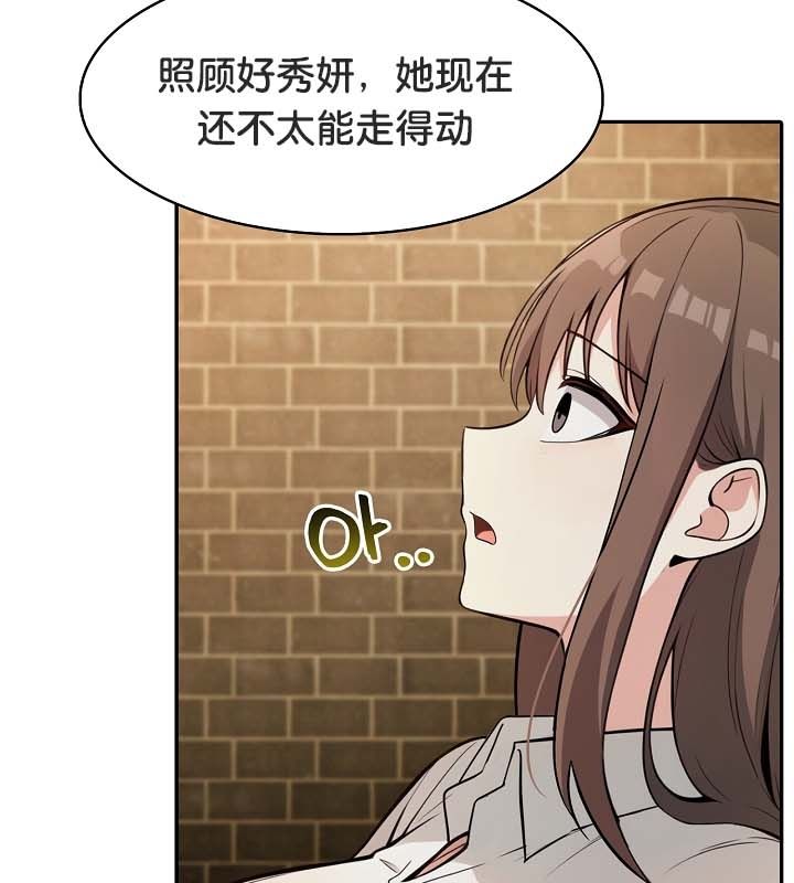 被召喚到異世界，然後成為半龍騎士長，第22話，第 69 页