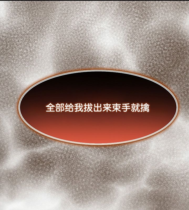 被召喚到異世界，然後成為半龍騎士長，第22話，第 158 页