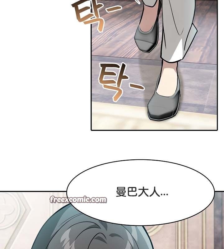 被召喚到異世界，然後成為半龍騎士長，第22話，第 21 页