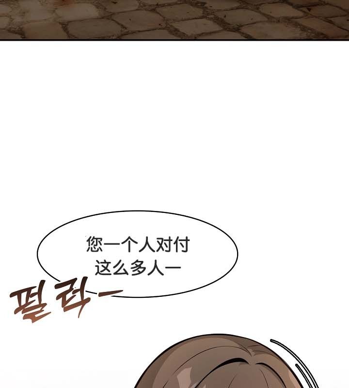 被召喚到異世界，然後成為半龍騎士長，第22話，第 65 页
