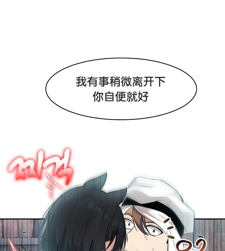 被召喚到異世界，然後成為半龍騎士長，第22話，第 28 页