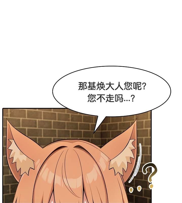 被召喚到異世界，然後成為半龍騎士長，第22話，第 60 页