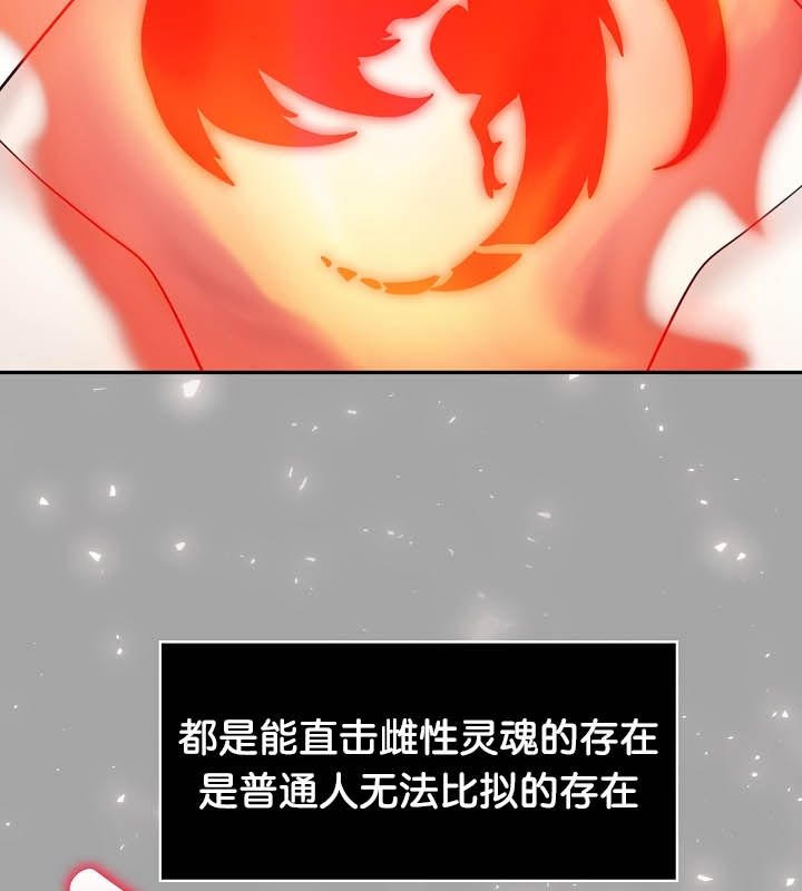 被召喚到異世界，然後成為半龍騎士長，第23話，第 34 页