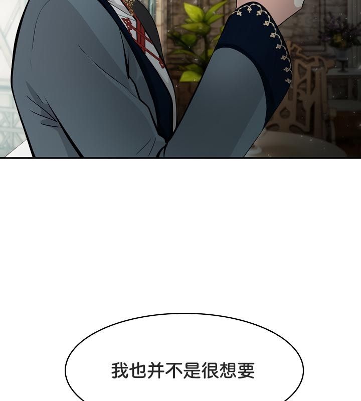 被召喚到異世界，然後成為半龍騎士長，第23話，第 125 页