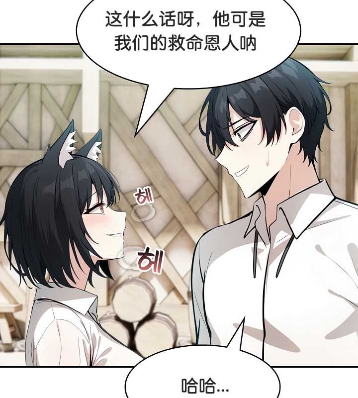 被召喚到異世界，然後成為半龍騎士長，第23話，第 106 页